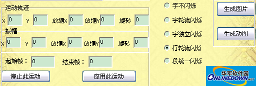 任性动图GIF图片制作软件截图