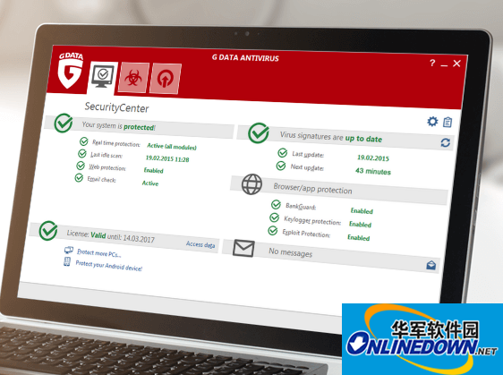 G DATA 互联网安全套装截图