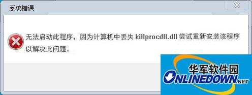 killprocdll.dll文件64位截图