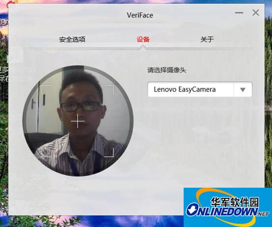 联想笔记本人脸识别软件(Lenovo VeriFace)截图