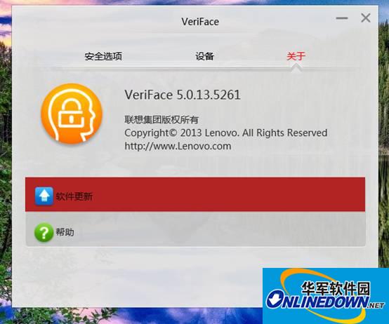 联想笔记本人脸识别软件(Lenovo VeriFace)截图