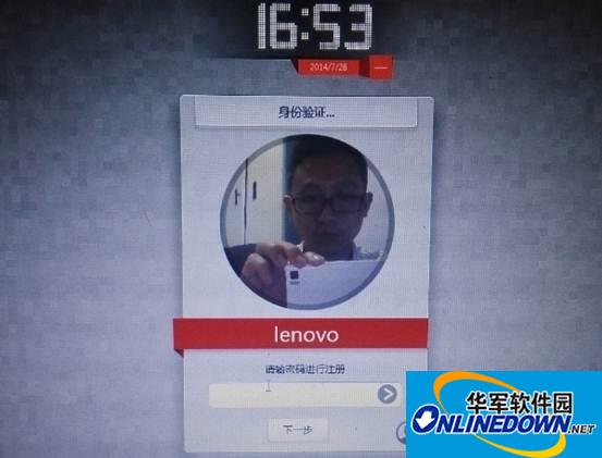 联想笔记本人脸识别软件(Lenovo VeriFace)截图