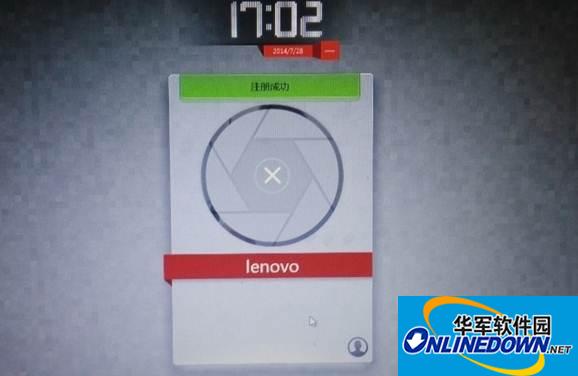 联想笔记本人脸识别软件(Lenovo VeriFace)截图