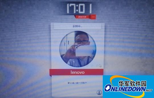 联想笔记本人脸识别软件(Lenovo VeriFace)截图