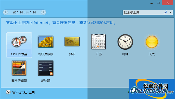 win10桌面小工具(Desktop Gadgets Installer)截图