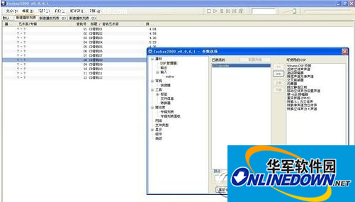 Foobar2000的DTS插件截图