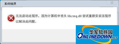 libzmq.dll文件64位截图