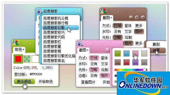 NukTool纳克小工截图