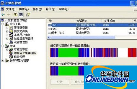 Auslogics Disk Defrag中文版截图