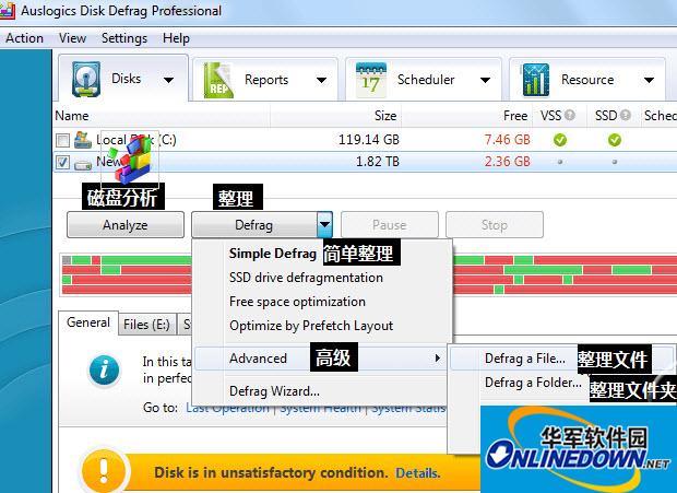 Auslogics Disk Defrag中文版截图