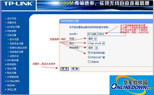 湖北校园版E信客户端截图