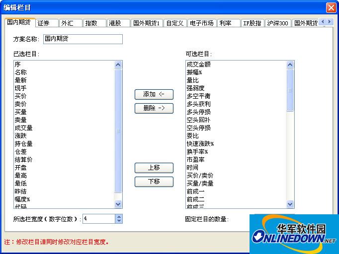 国元证券博易大师行情系统截图