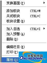 国元证券博易大师行情系统截图