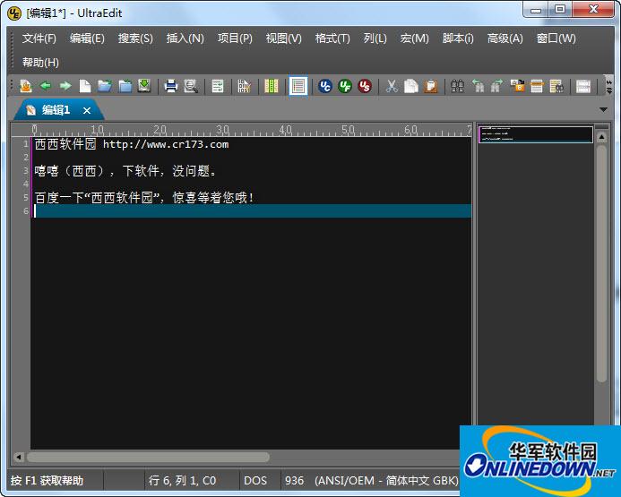 UltraEdit-32截图