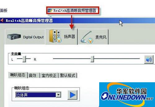 麦克风驱动截图