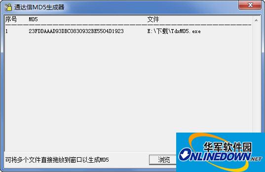 通达信MD5生成器截图