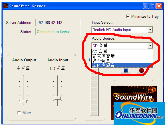 soundwire电脑端截图