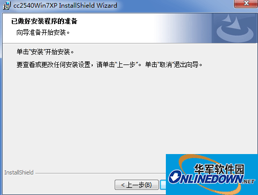 iWOWN派&I6智能运动手环最新版固件(带刷机工具)截图