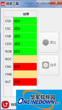 iWOWN派&I6智能运动手环最新版固件(带刷机工具)截图