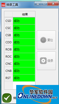 iWOWN派&I6智能运动手环最新版固件(带刷机工具)截图