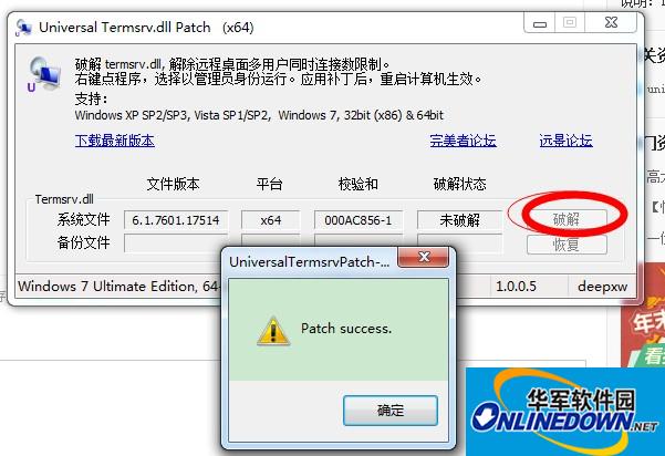 UniversalTermsrvPatch-x86.exe截图