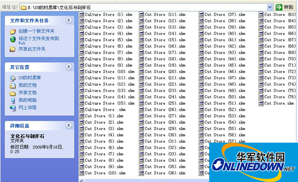 sketchup材质库截图