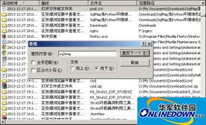 LastActivityView 查看电脑操作记截图