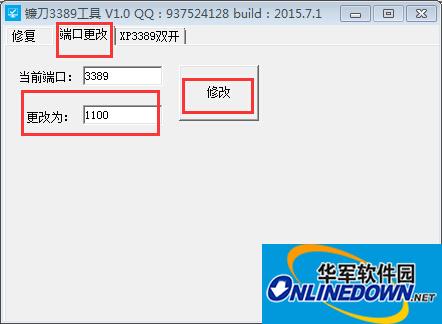 镰刀3389工具截图