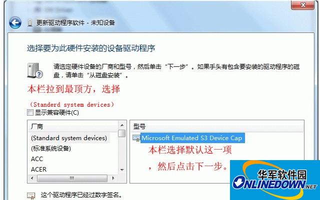 华为Matebook Intel ME驱动程序截图