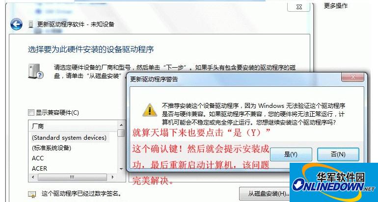 华为Matebook Intel ME驱动程序截图