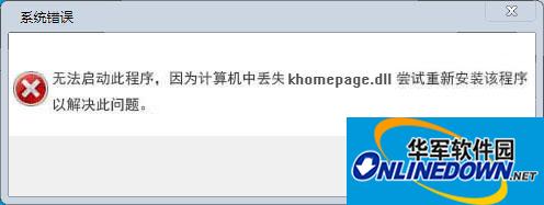 khomepage.dll文件64位截图