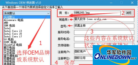 Win10OEM信息修改工具截图