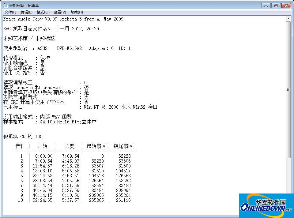 eac抓轨软件最新版截图