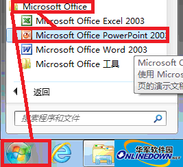 PowerPoint 97截图