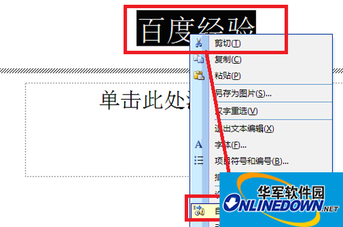 PowerPoint 97截图