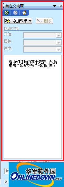 PowerPoint 97截图