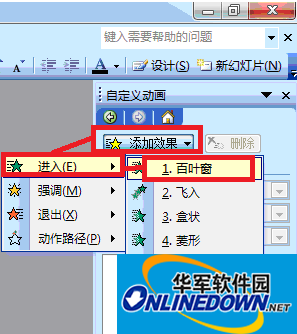 PowerPoint 97截图