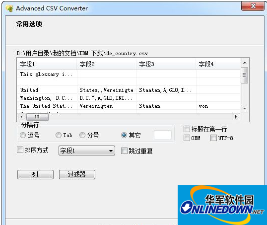 批量csv格式转换器Advanced CSV Converter截图