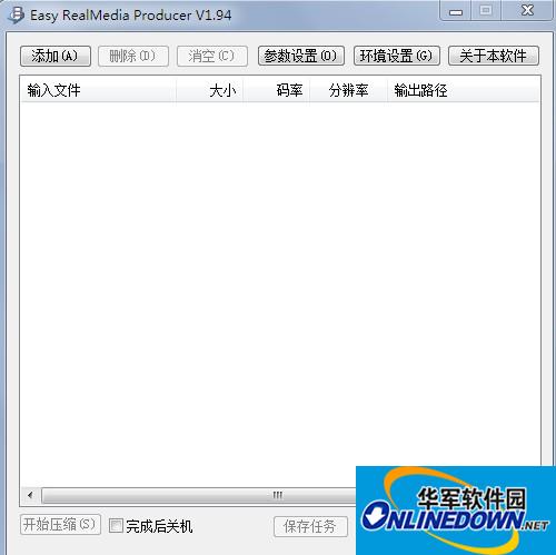 Easy RealMedia Tools截图