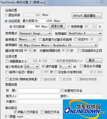 Easy RealMedia Tools截图