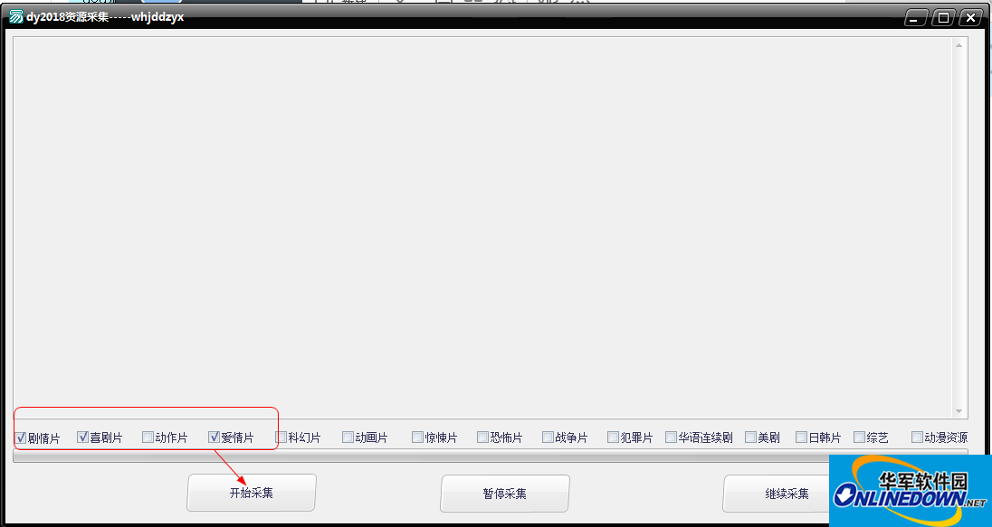 dy2018资源采集工具截图