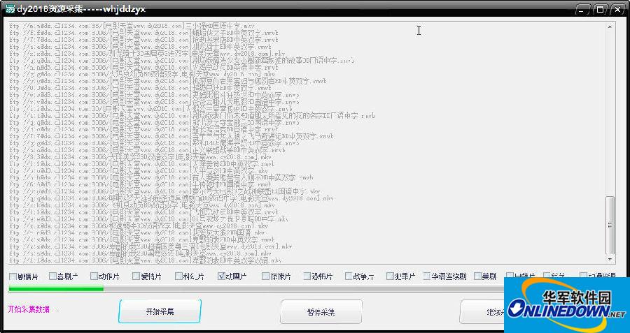 dy2018资源采集工具截图