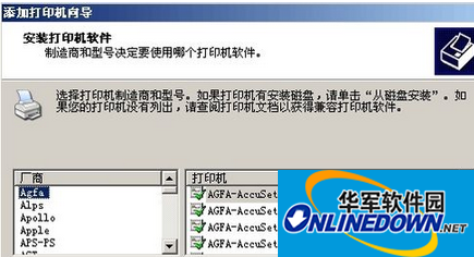 航天斯达ar970p驱动 win7版截图