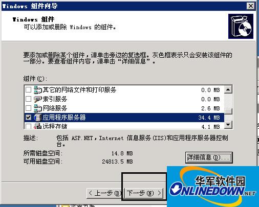 IIS 6.0完整安装包截图