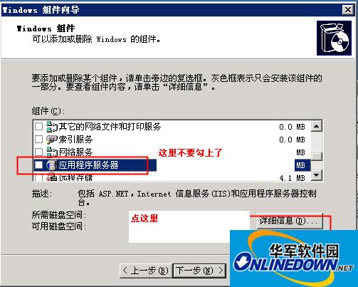 IIS 6.0完整安装包截图