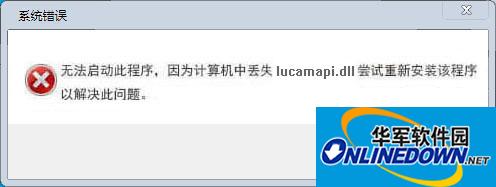 lucamapi.dll文件截图