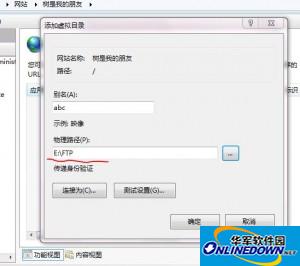 IIS 7.0 完整安装包（适用Win 2008）截图