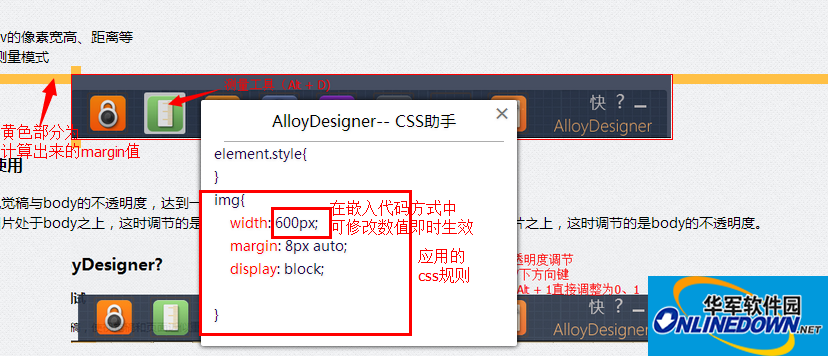 Web前端开发神器(ALLOYDESIGNER)截图