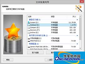 分区恢复工具(Magic Partition Recovery)截图