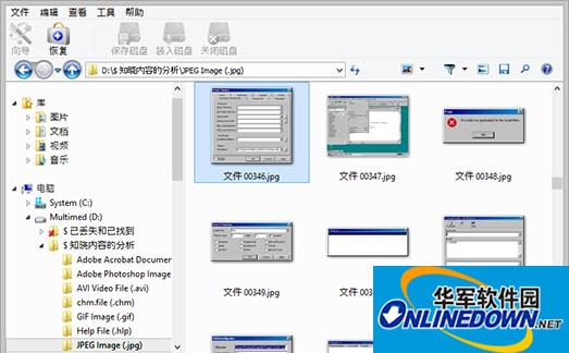 分区恢复工具(Magic Partition Recovery)截图